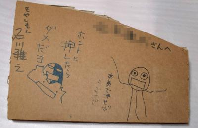 omiyage-1-9.jpg